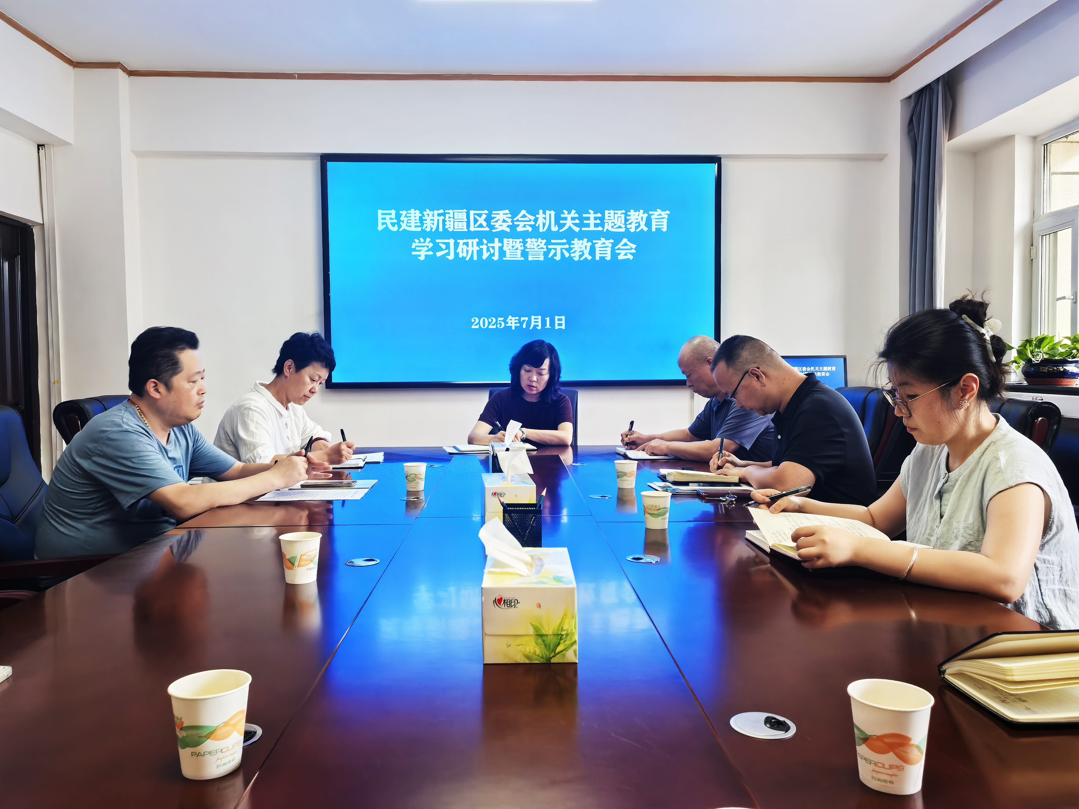 民建新疆区委会机关召开“学规定、强作风、树形象”主题教育学习研讨暨警示教育会